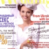 Обложка журнала Wedding magazine